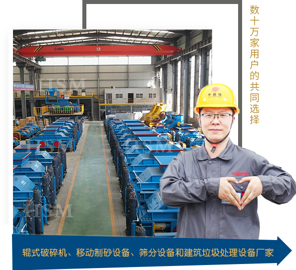 對輥破碎機、河卵石制砂機、石頭制砂機廠家。