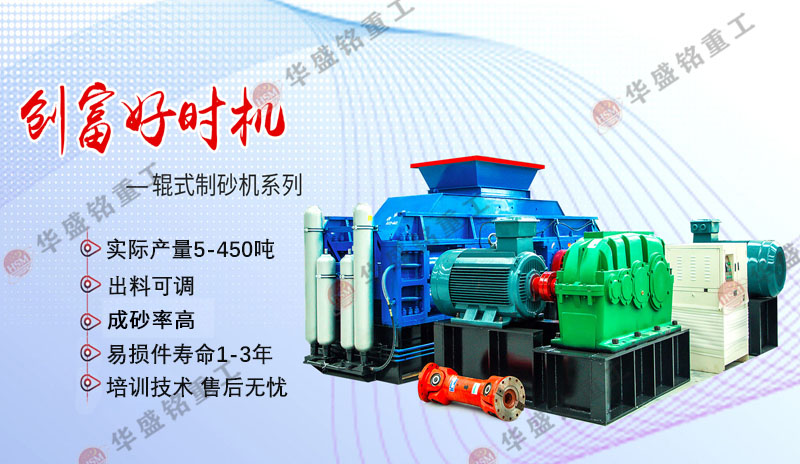水泥輥壓機(jī)