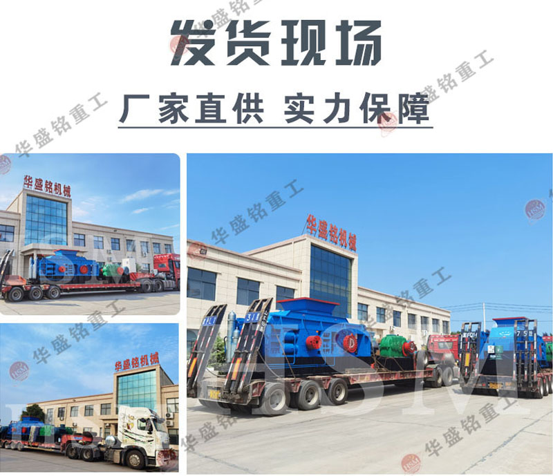 對(duì)輥機(jī)廠家