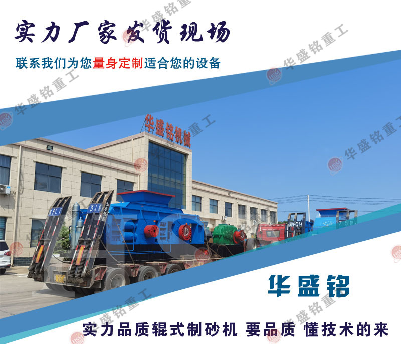 對輥破碎機安裝現(xiàn)場