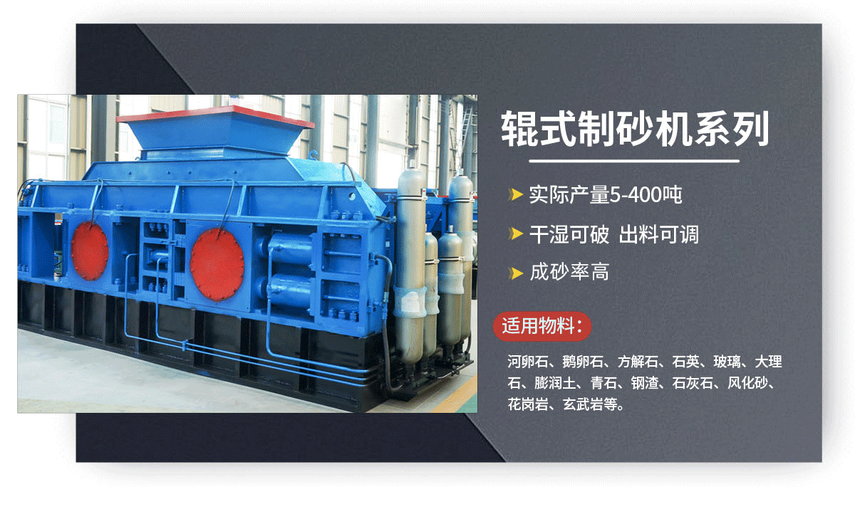 破碎玄武巖為什么要用對(duì)輥破碎機(jī)？對(duì)輥破碎機(jī)有哪些優(yōu)勢(shì)