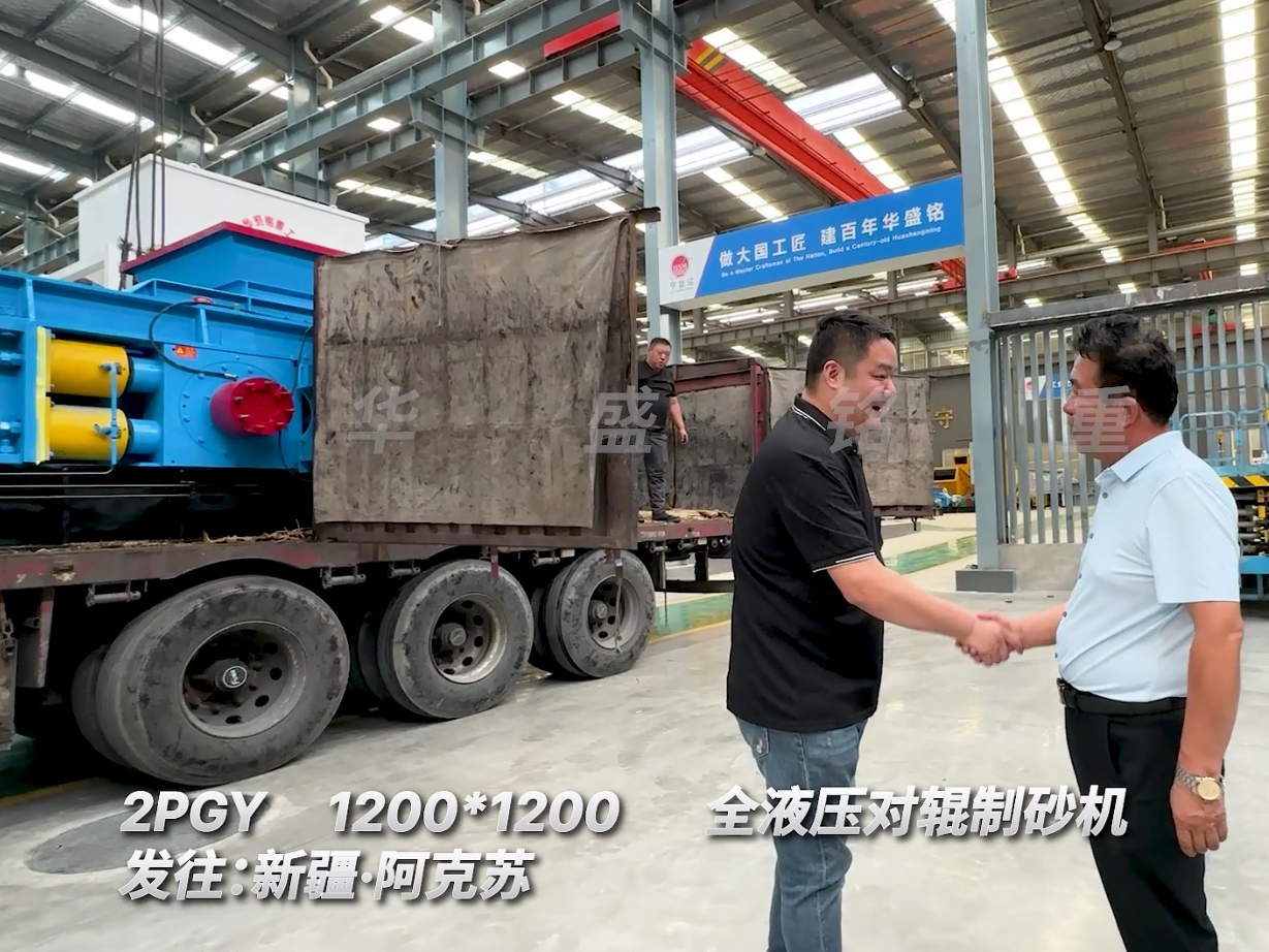 2PGY1212型對(duì)輥破碎機(jī)裝車(chē)發(fā)往新疆阿克蘇圖片